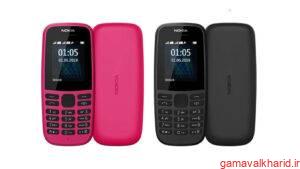 Nokia 105 300x169 - راهنمای خرید گوشی های کلاسیک 2023+(معرفی پرفروش ترین ها)