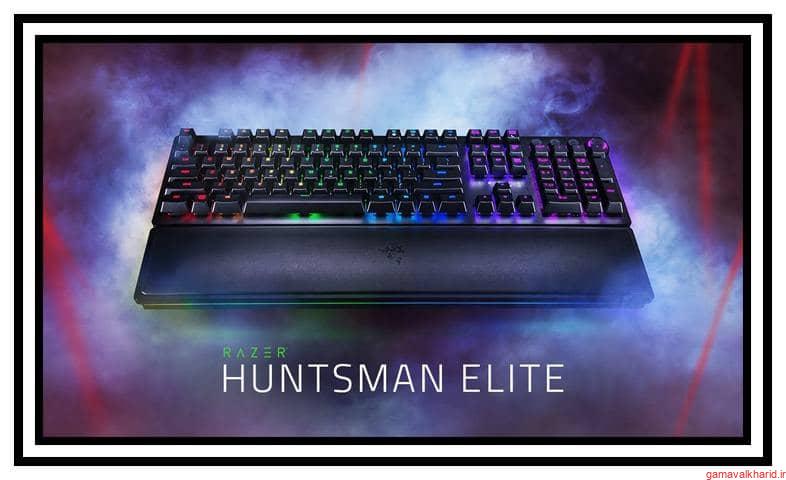مکانیکی ریزر مدل Huntsman Elite - راهنمای خرید بهترین کیبوردهای گیمینگ