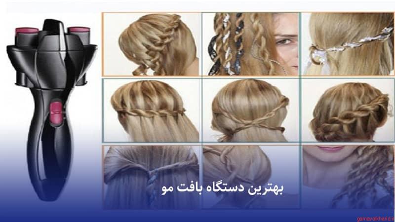 Hair weaving machine 4 - راهنمای خرید بهترین دستگاه بافت مو با قیمت روز(آپدیت 1401)