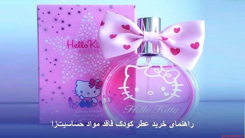 Baby perfume 2 - راهنمای خرید عطر کودک فاقد مواد حساسیت‌ زا با قیمت روز