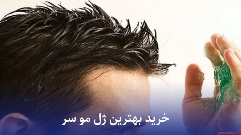Hair gel 2 - راهنمای خرید ژل مو باکیفیت و ارزان(معرفی 12 مدل پرفروش)