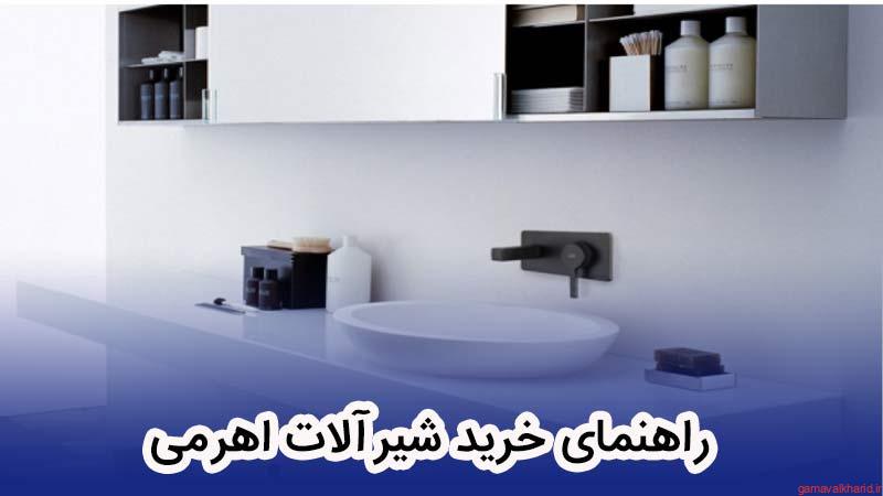The best sanitary and kitchen faucets 1 - بهترین شیرآلات بهداشتی و آشپزخانه