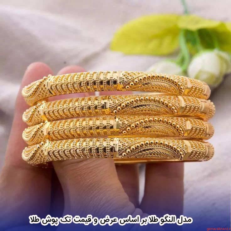 The best gold bangle 1 - راهنمای خرید بهترین النگو طلا در بازار ایران 1402