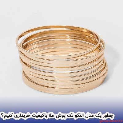 The best gold bangle 3 - راهنمای خرید بهترین النگو طلا در بازار ایران 1401