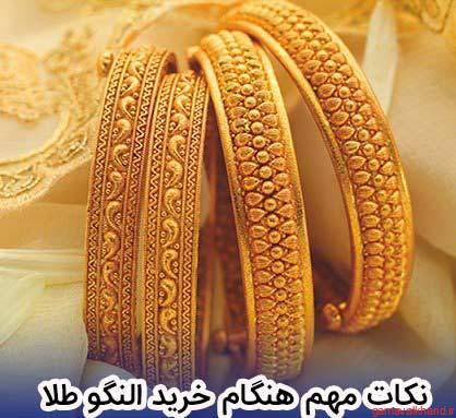 The best gold bangle 5 - راهنمای خرید بهترین النگو طلا در بازار ایران 1401